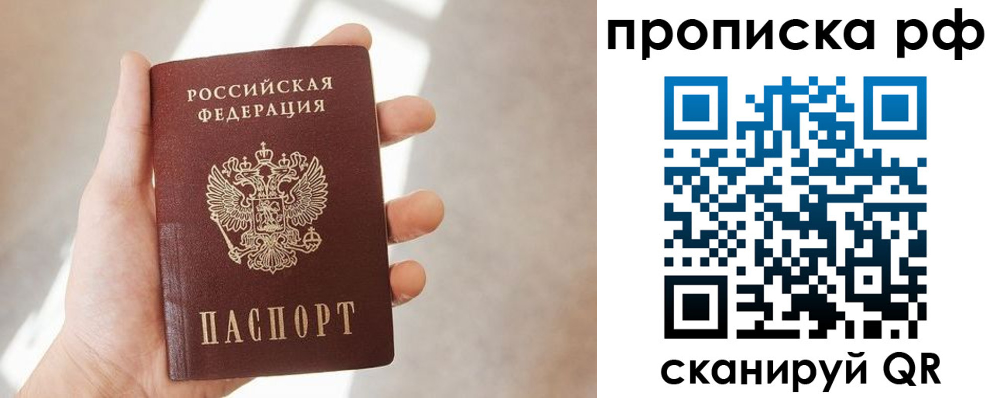 временная регистрация в квартире в Белогорске