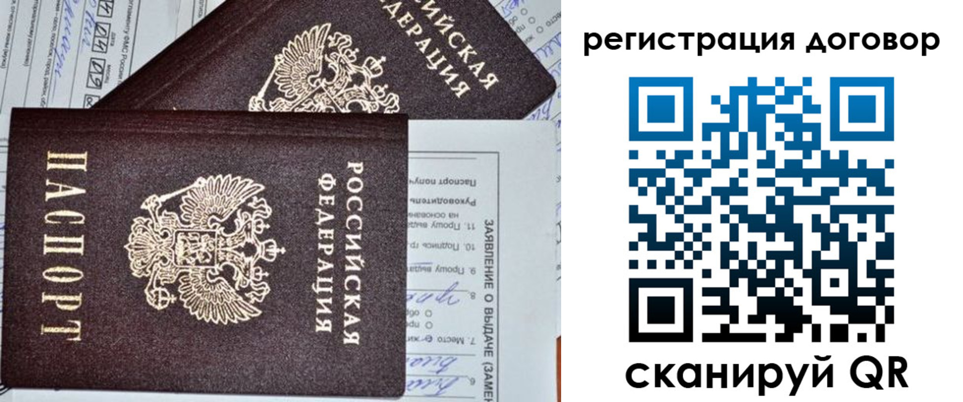 прописка штамп в Белогорске