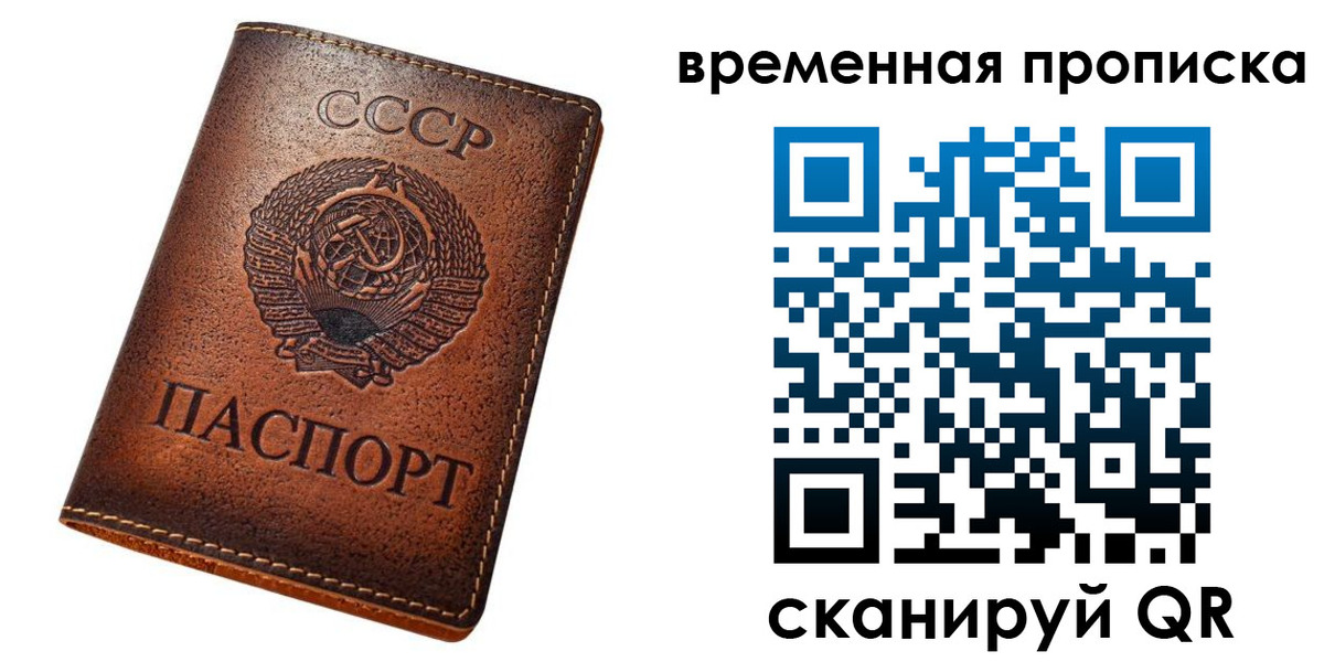 прописка иностранных граждан в Белогорске