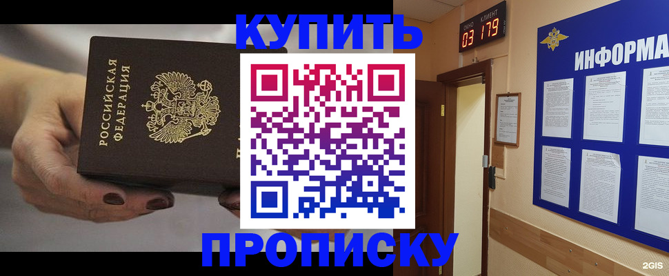 миграционный учет в Белогорске